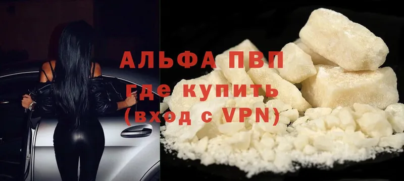 APVP Соль  что такое   Красный Сулин 